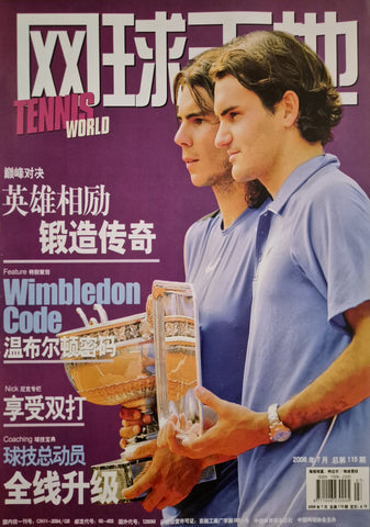 Tennis World China, 2006 Poster